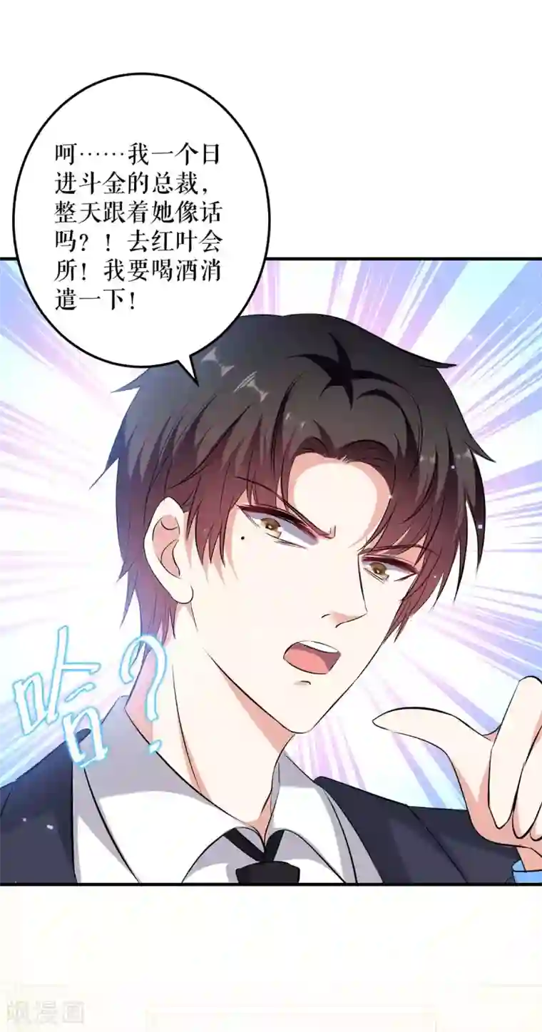 天才酷宝第70话 滚出去