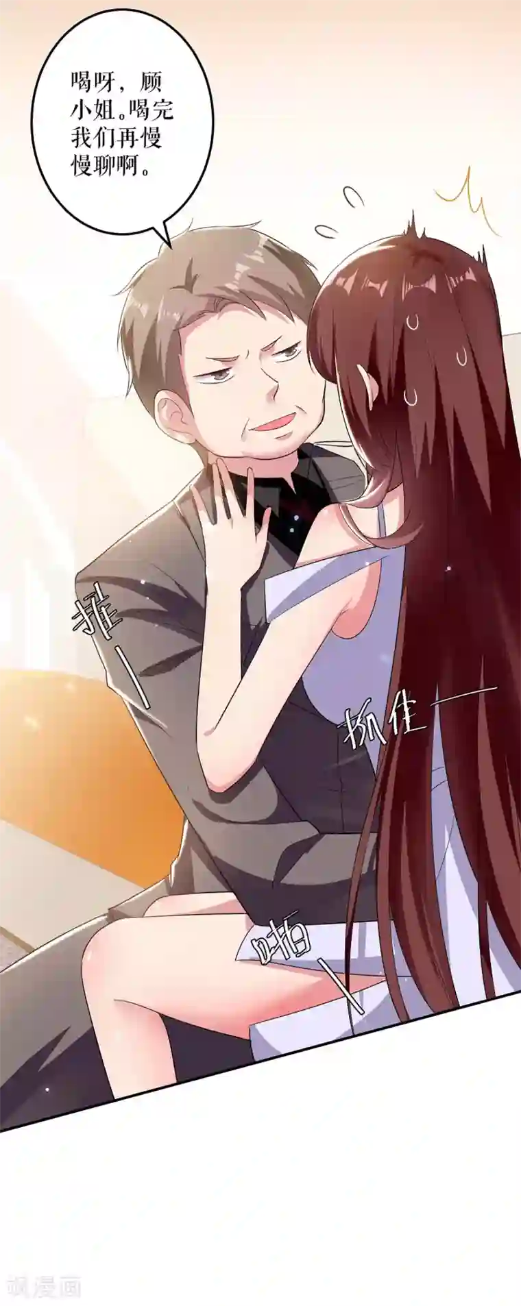 天才酷宝第71话 教训色狼