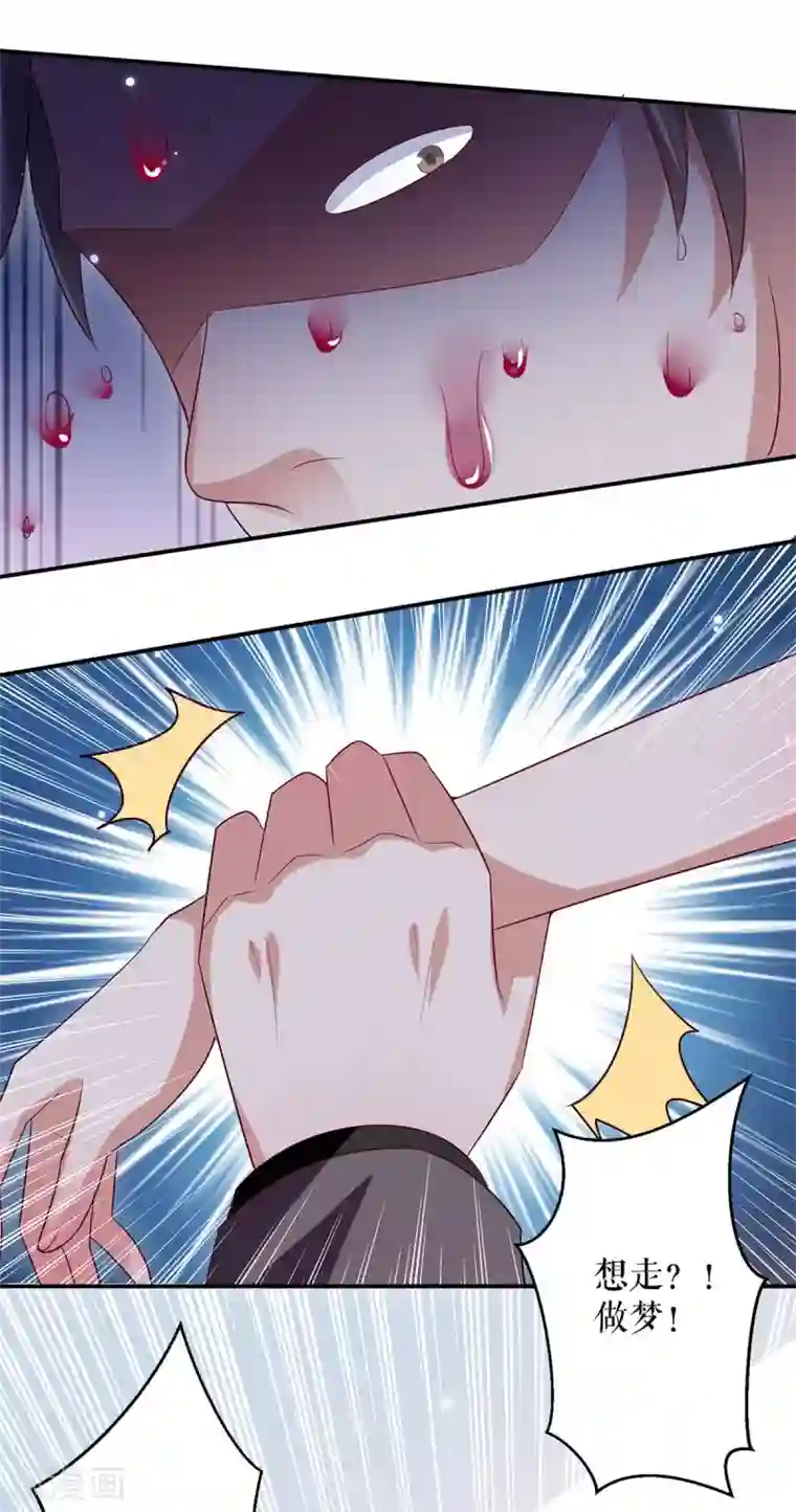 天才酷宝第71话 教训色狼