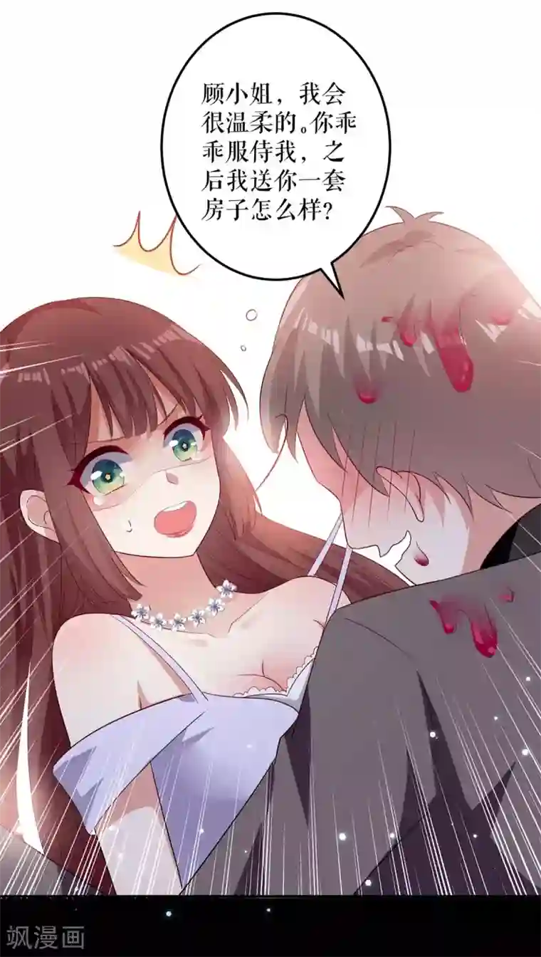 天才酷宝第71话 教训色狼