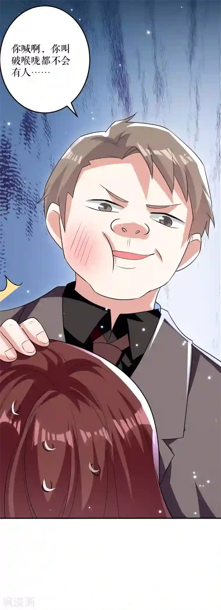 天才酷宝第71话 教训色狼