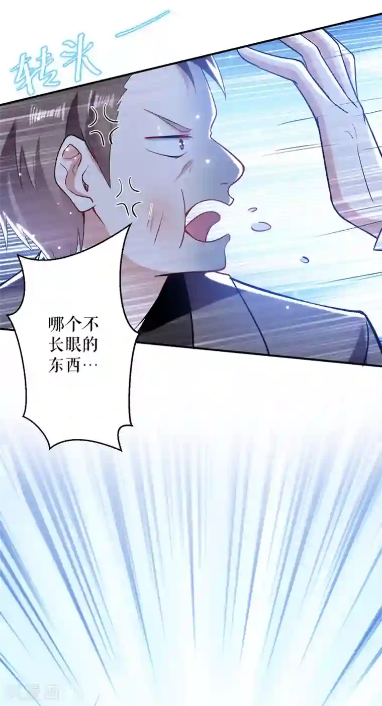 天才酷宝第71话 教训色狼