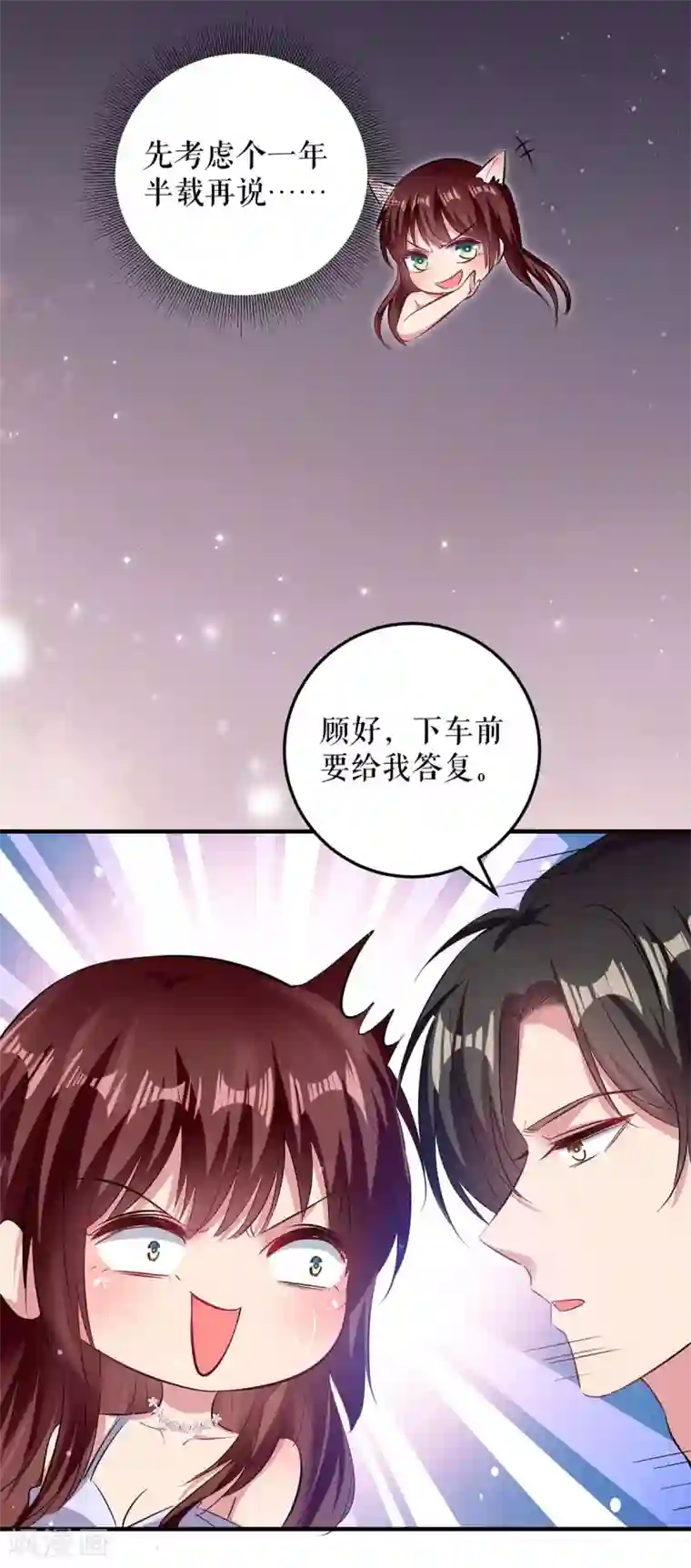 天才酷宝第73话 一刀两断