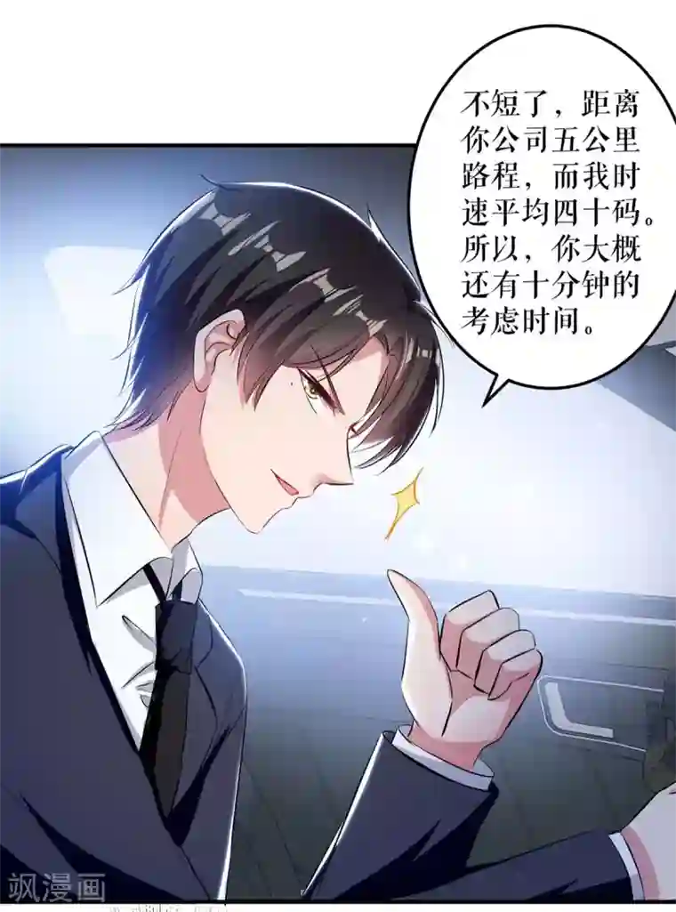 天才酷宝第73话 一刀两断