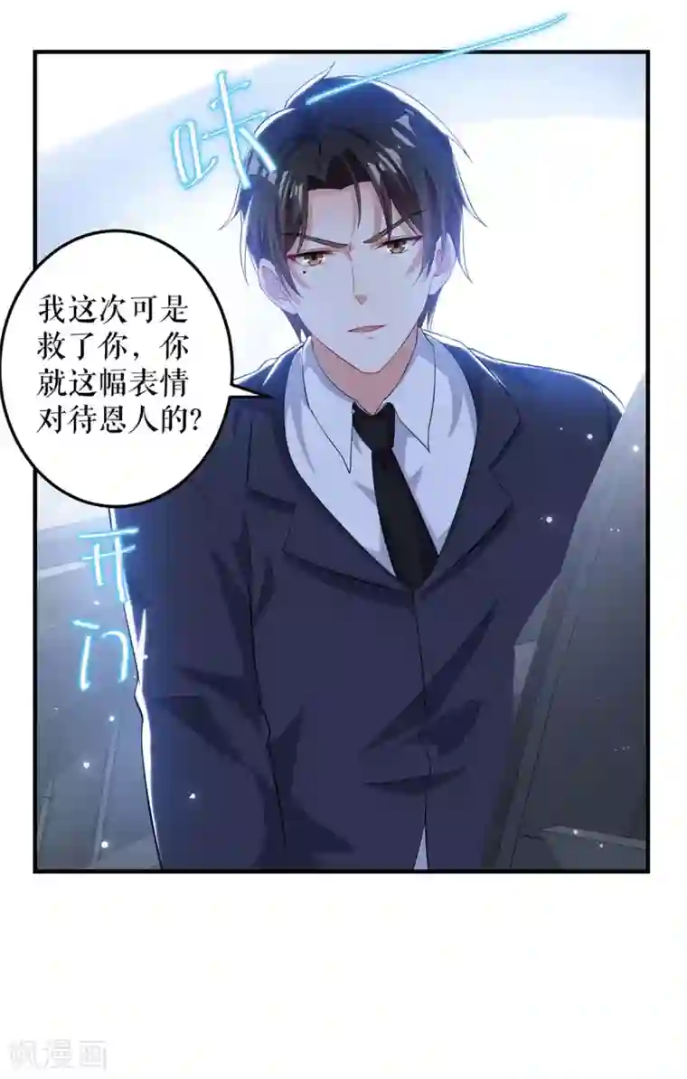 天才酷宝第73话 一刀两断