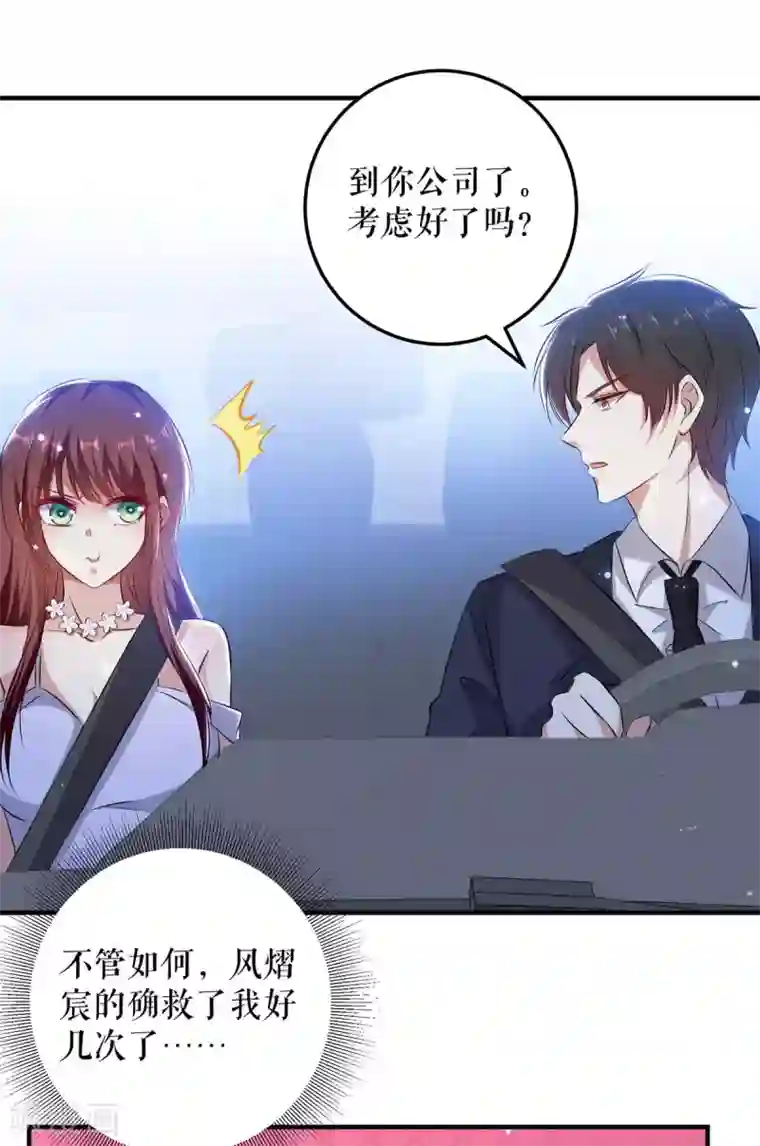 天才酷宝第73话 一刀两断