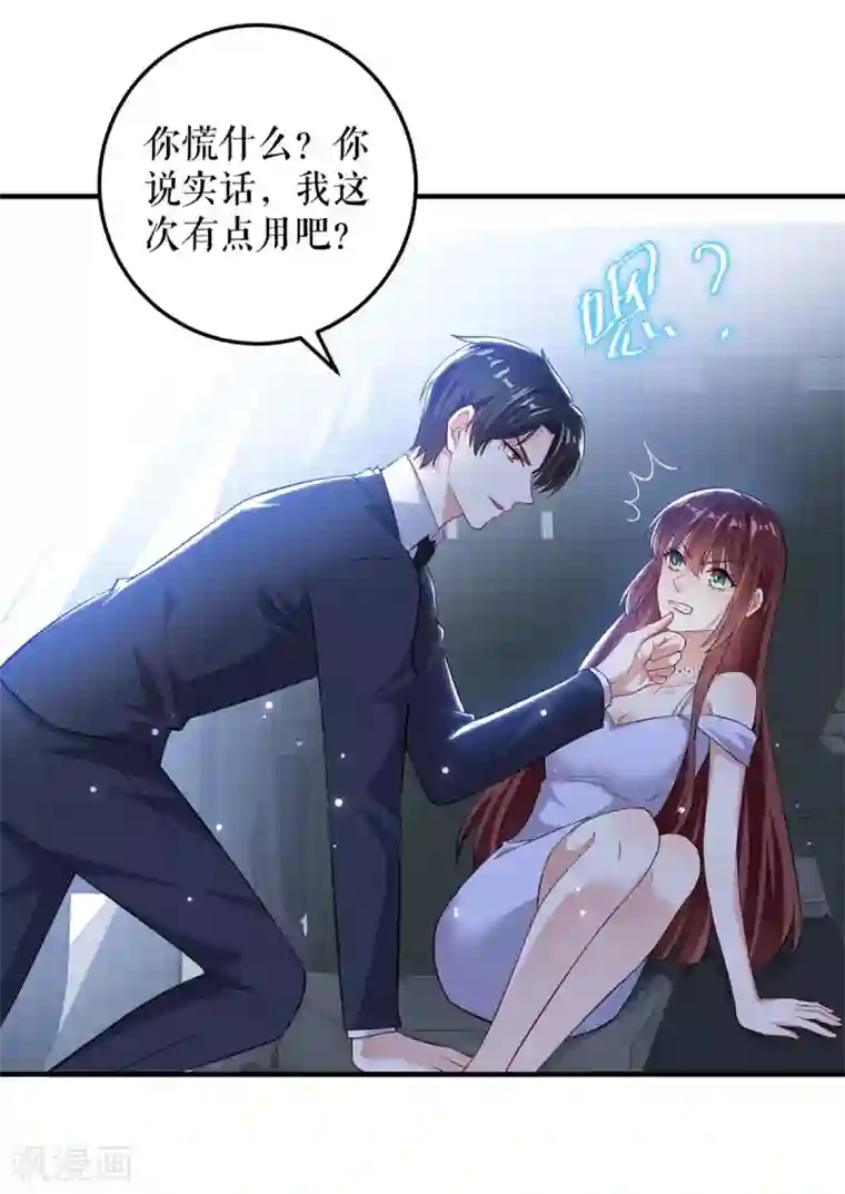 天才酷宝第73话 一刀两断