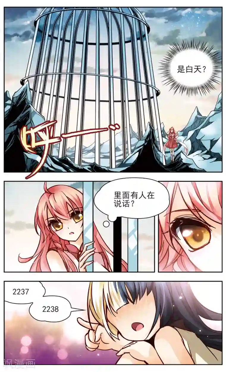 谜之魔盒-美国之旅第42话 最初的黑白