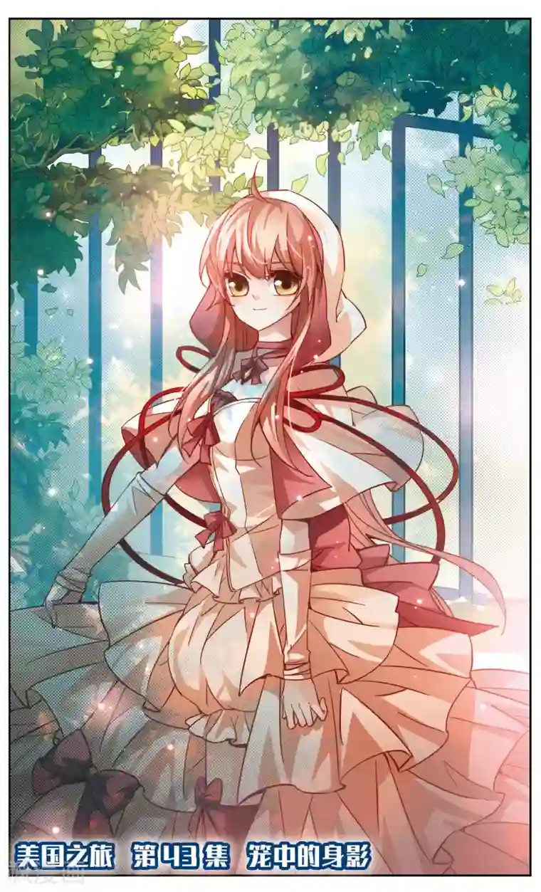 谜之魔盒-美国之旅最终话 笼中的身影