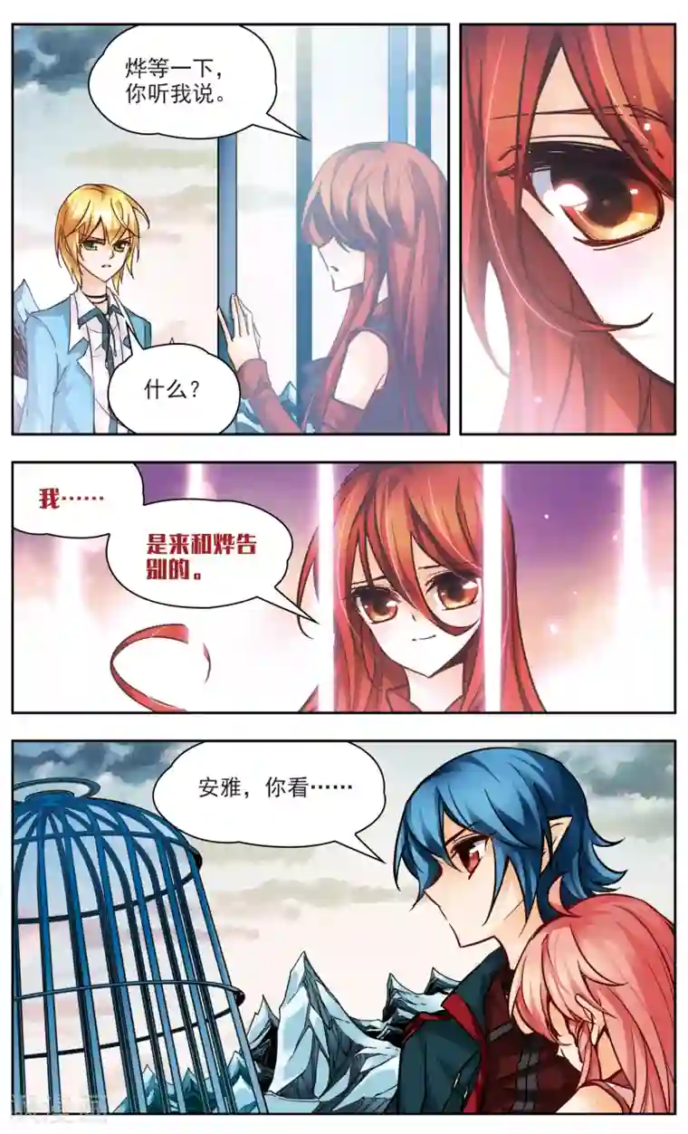 谜之魔盒-美国之旅最终话 笼中的身影