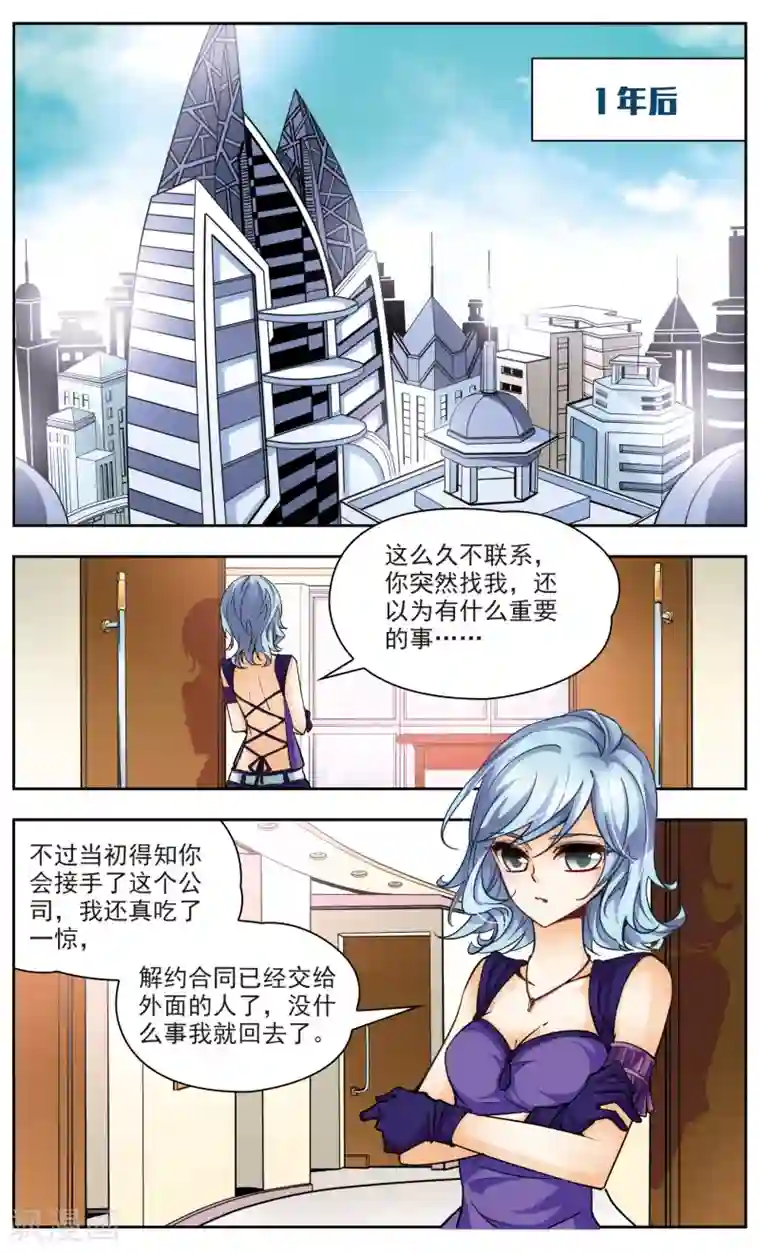 谜之魔盒-美国之旅最终话 笼中的身影