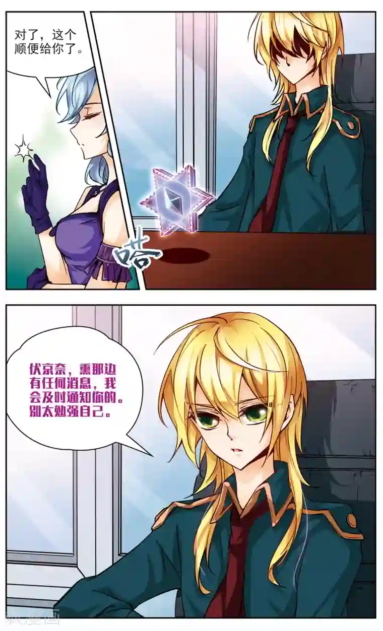 谜之魔盒-美国之旅最终话 笼中的身影