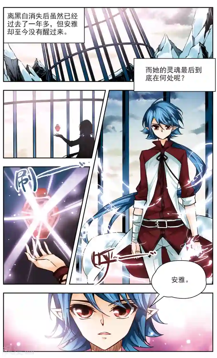 谜之魔盒-美国之旅最终话 笼中的身影