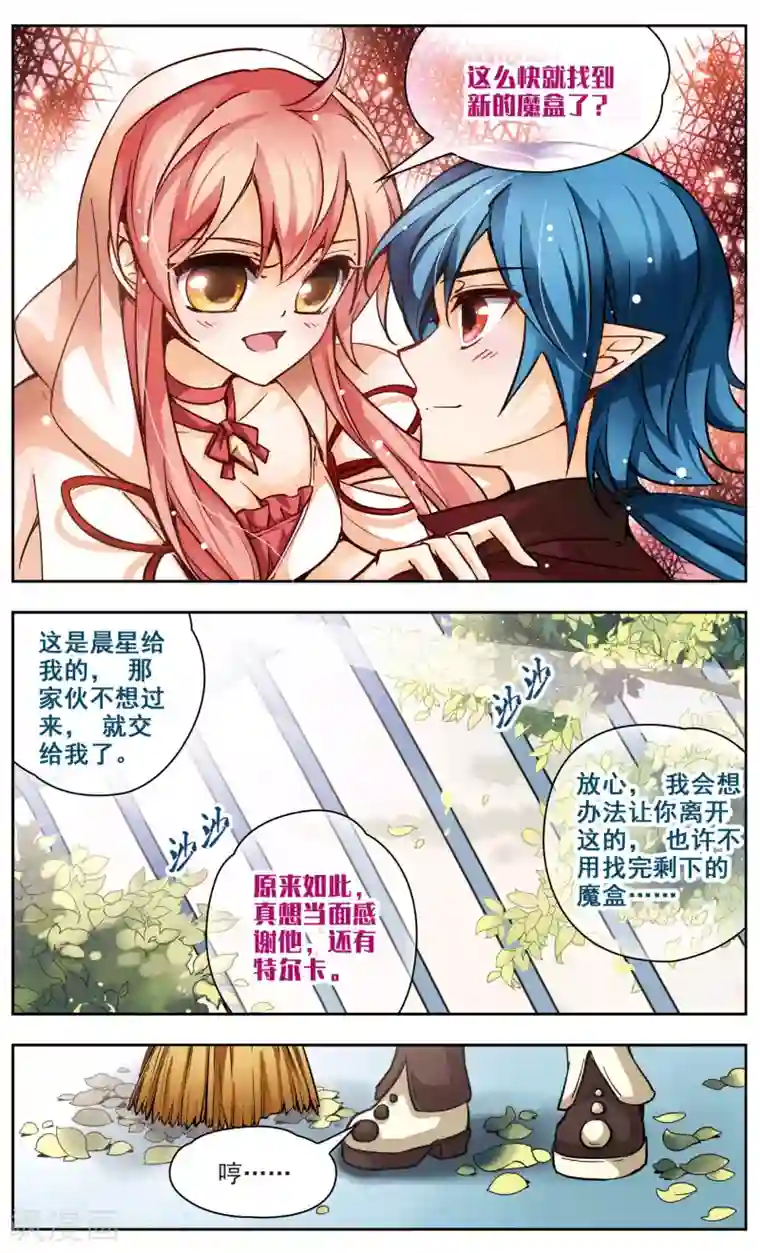 谜之魔盒-美国之旅最终话 笼中的身影