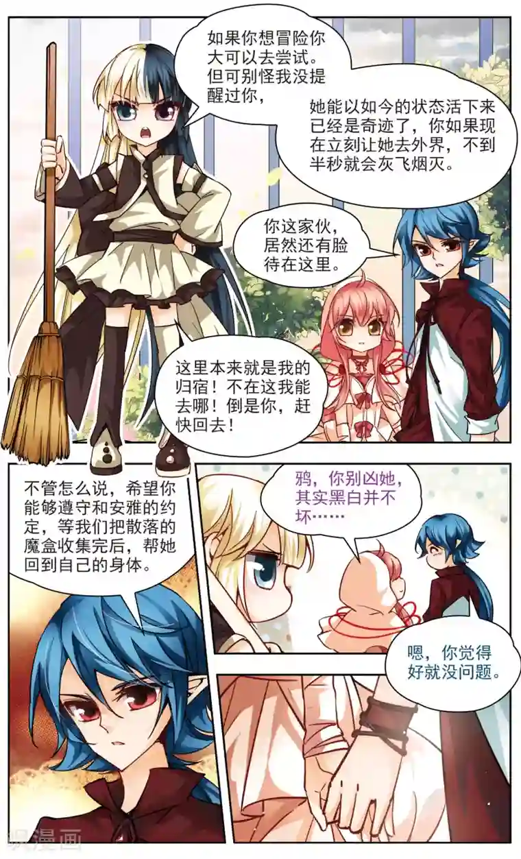 谜之魔盒-美国之旅最终话 笼中的身影