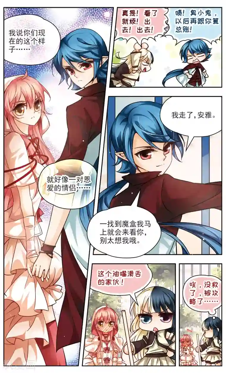 谜之魔盒-美国之旅最终话 笼中的身影