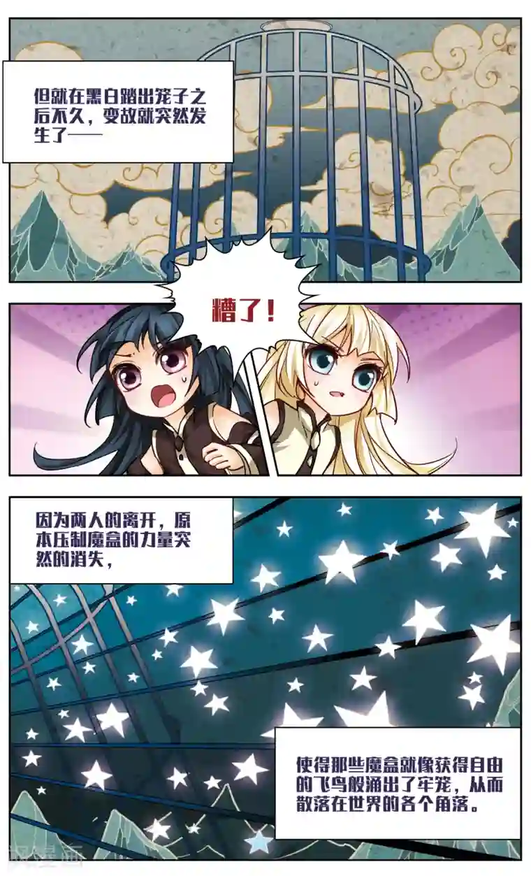 谜之魔盒-美国之旅最终话 笼中的身影