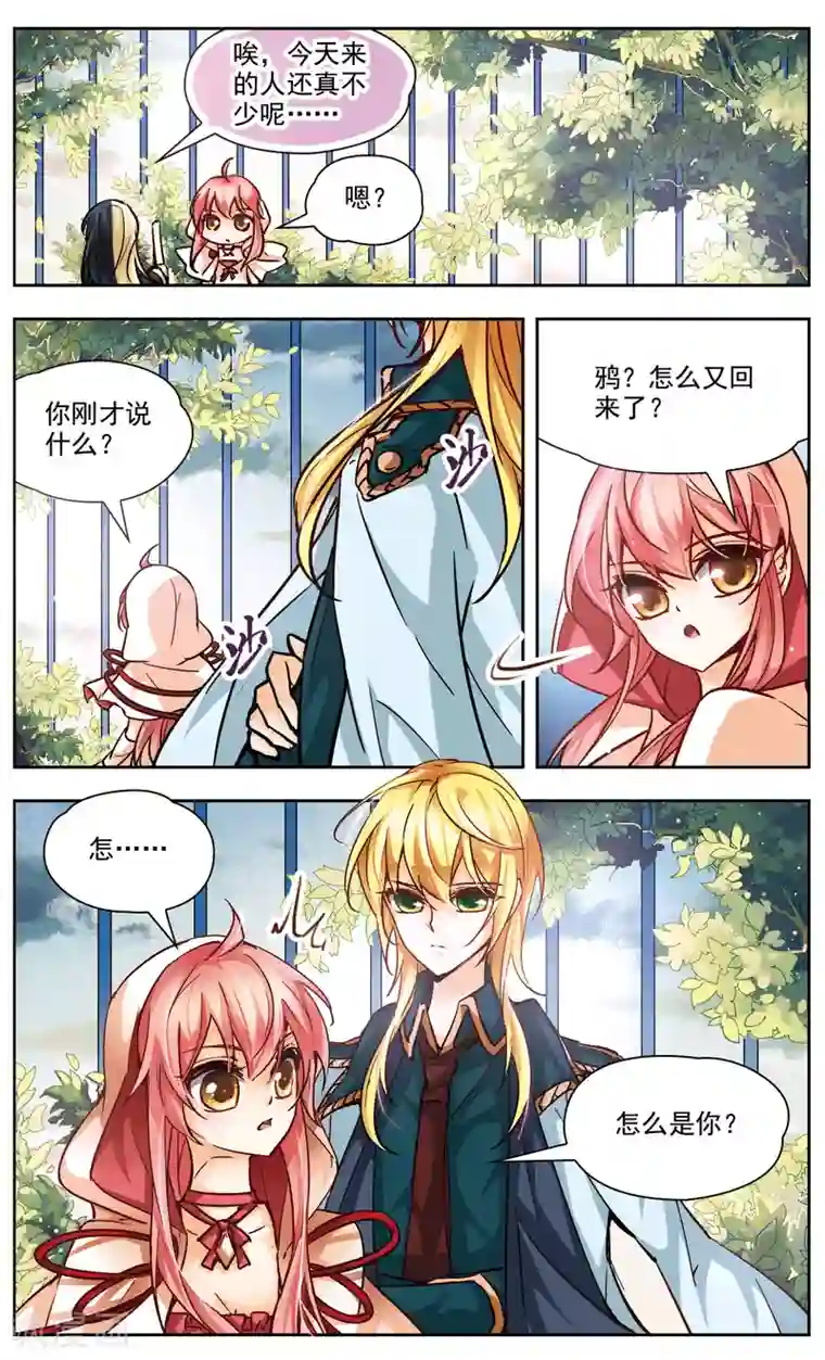 谜之魔盒-美国之旅最终话 笼中的身影