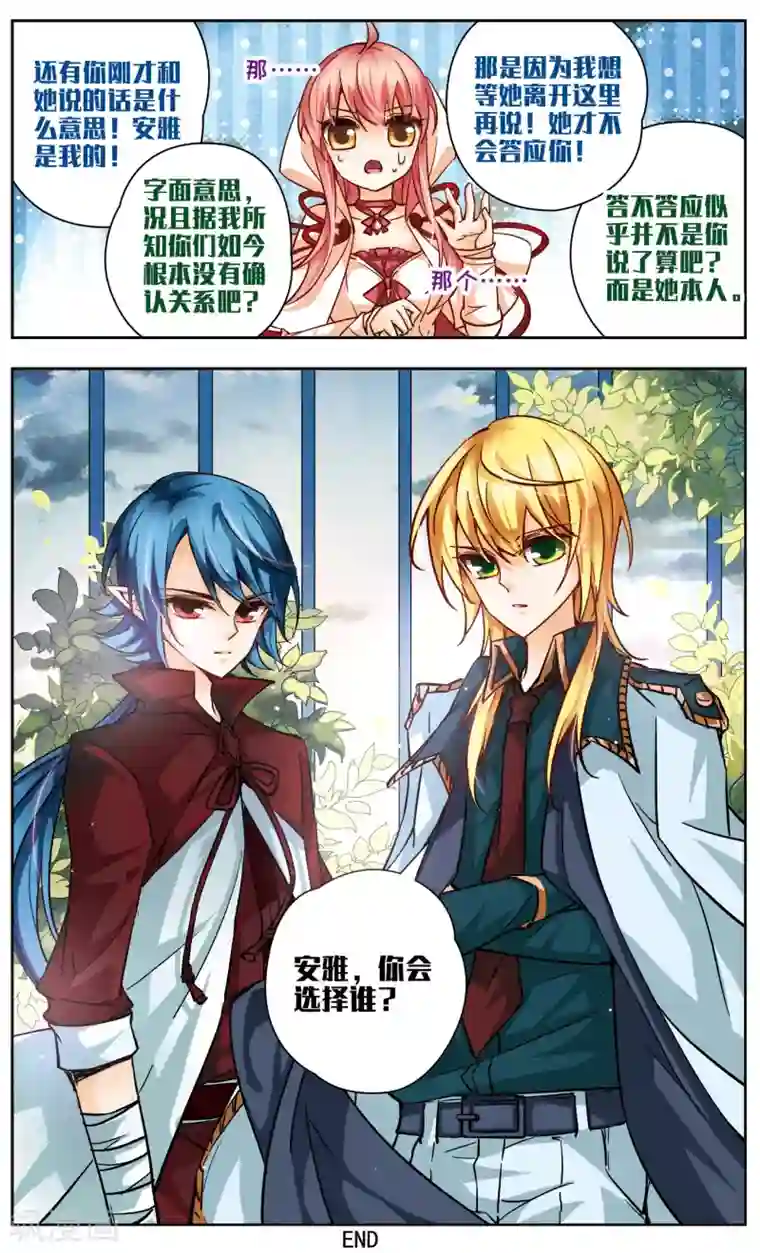 谜之魔盒-美国之旅最终话 笼中的身影