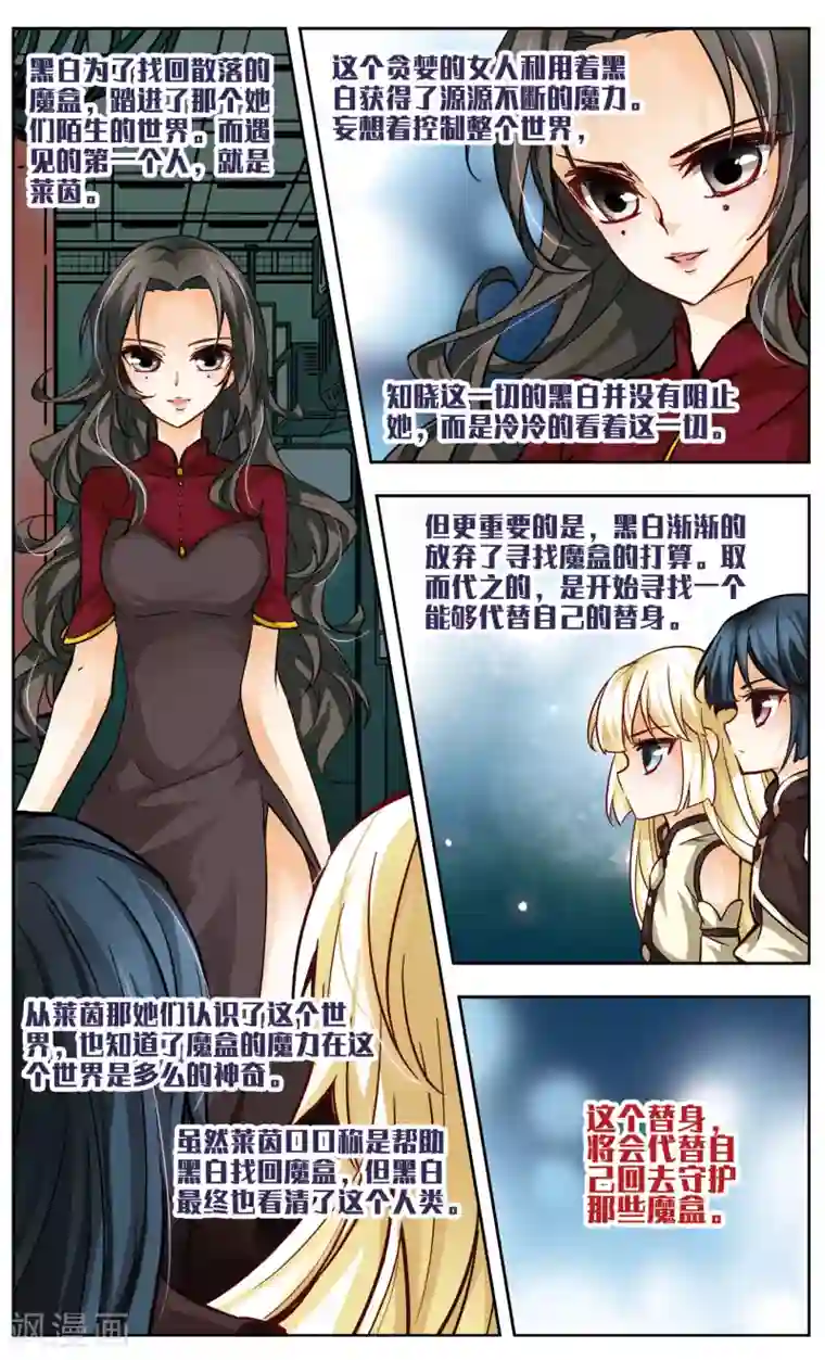 谜之魔盒-美国之旅最终话 笼中的身影