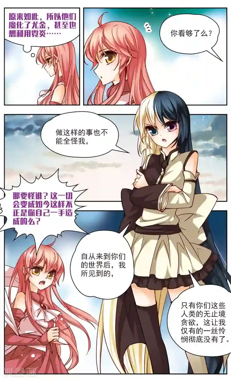 谜之魔盒-美国之旅最终话 笼中的身影