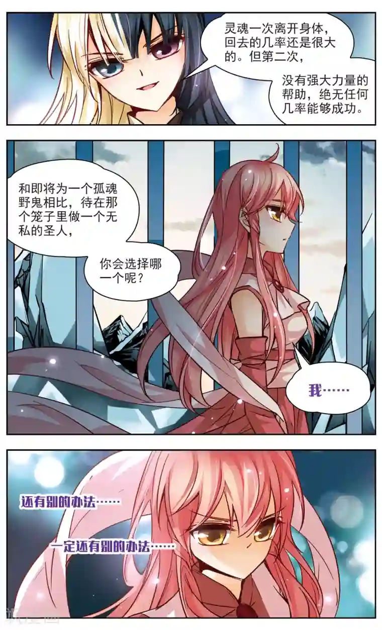 谜之魔盒-美国之旅最终话 笼中的身影