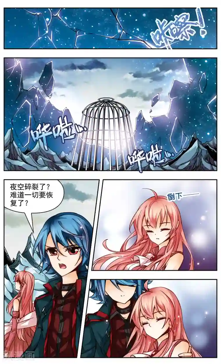 谜之魔盒-美国之旅最终话 笼中的身影