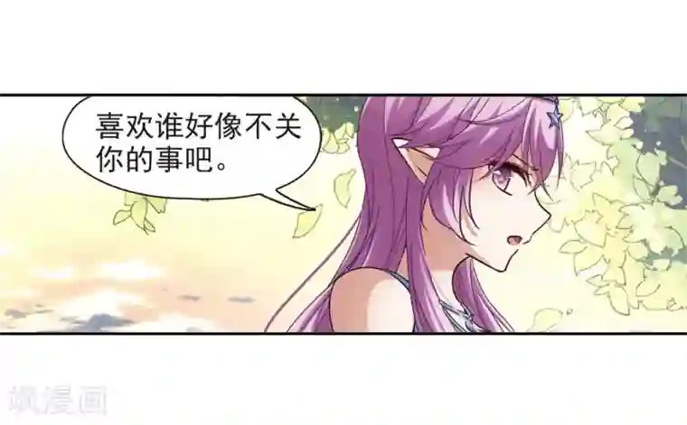 寻找前世之旅第476话 选妃1