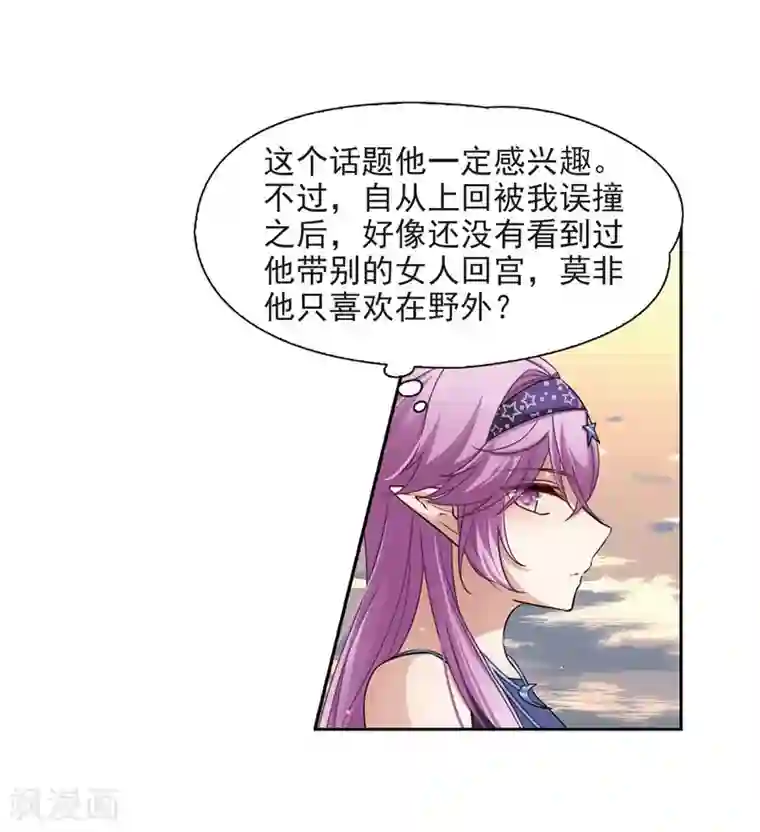 寻找前世之旅第476话 选妃1