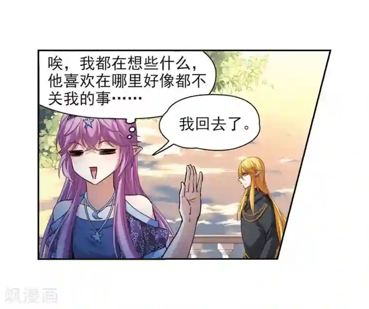 寻找前世之旅第476话 选妃1