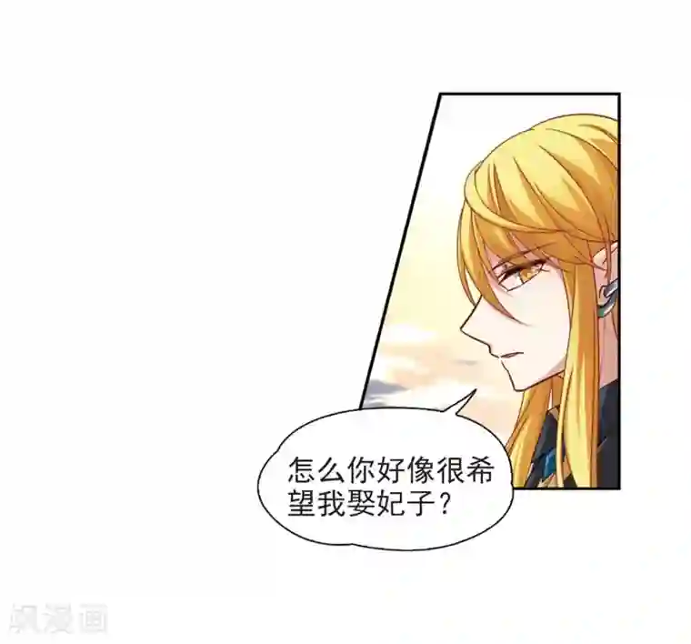 寻找前世之旅第476话 选妃1