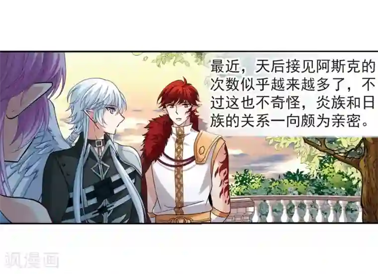 寻找前世之旅第476话 选妃1