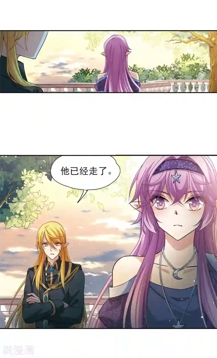 寻找前世之旅第476话 选妃1