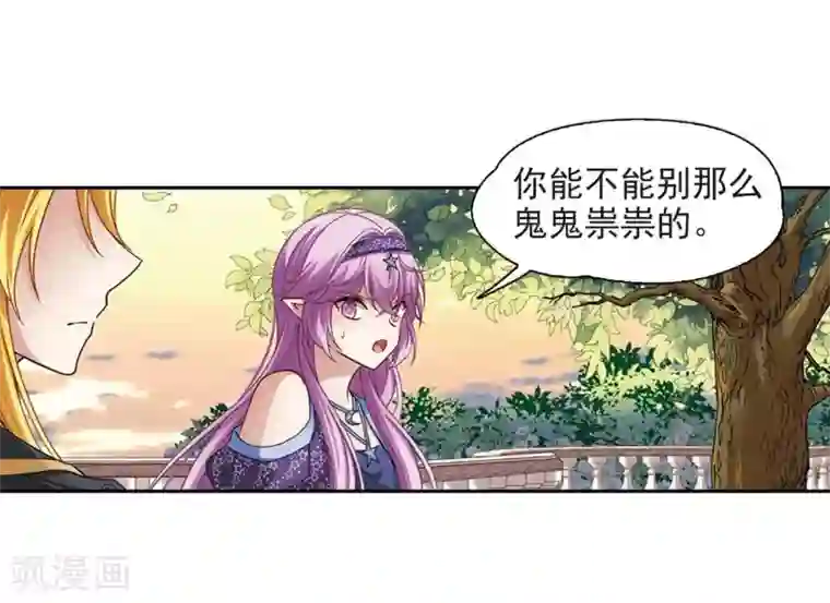 寻找前世之旅第476话 选妃1