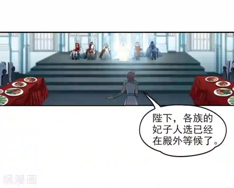 寻找前世之旅第477话 选妃2