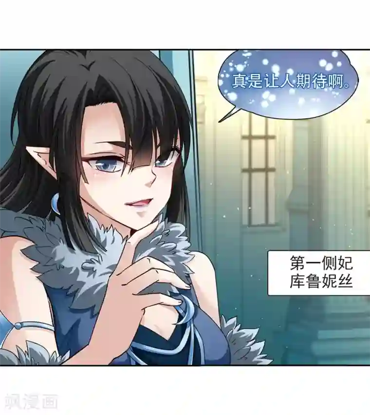 寻找前世之旅第477话 选妃2