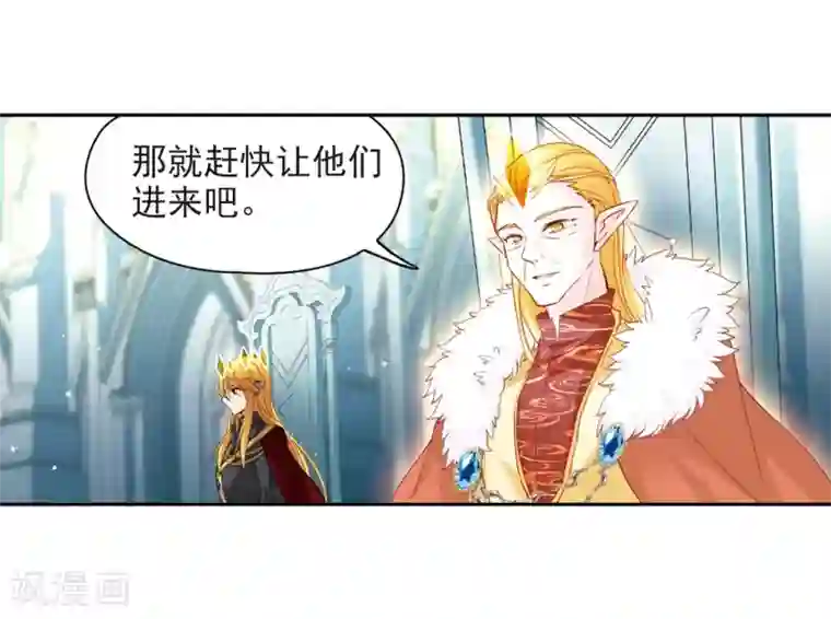 寻找前世之旅第477话 选妃2