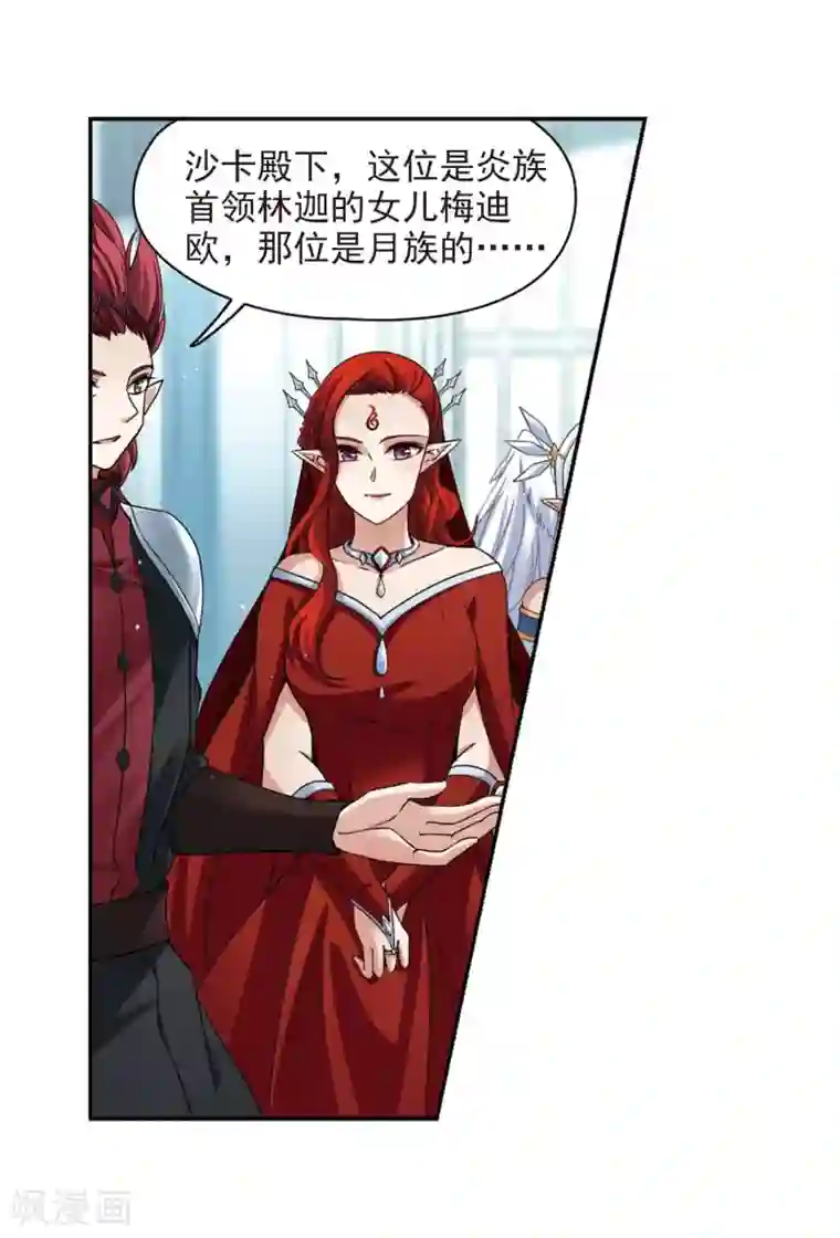 寻找前世之旅第477话 选妃2