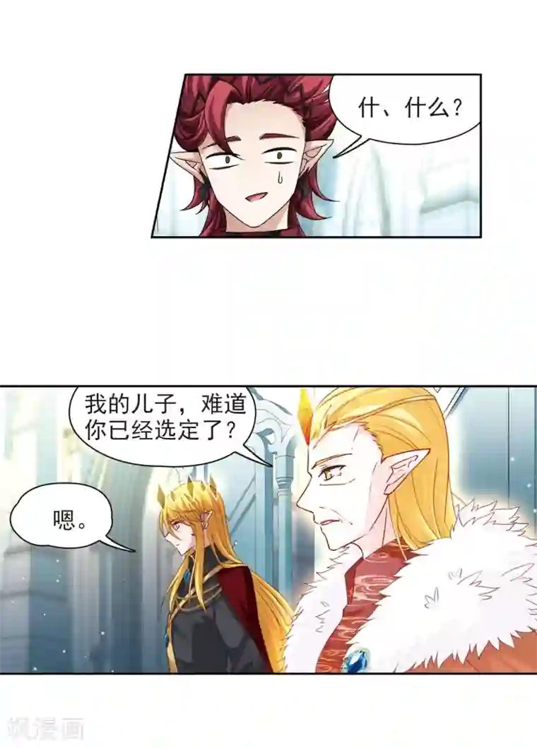 寻找前世之旅第477话 选妃2