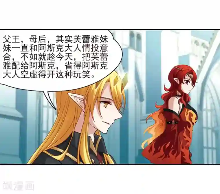 寻找前世之旅第478话 选妃3