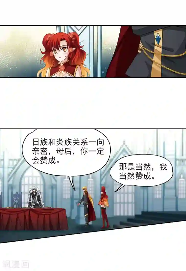 寻找前世之旅第478话 选妃3