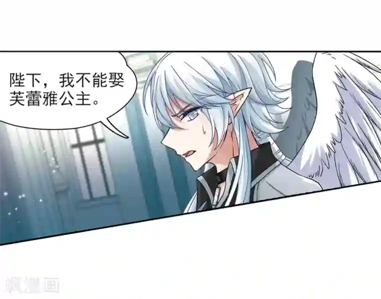 寻找前世之旅第478话 选妃3