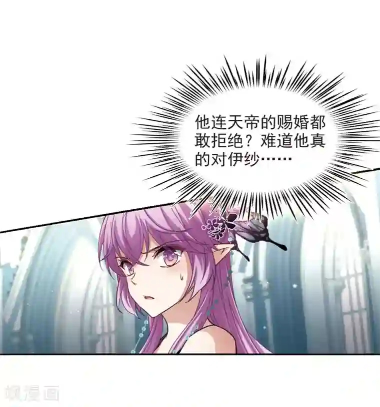 寻找前世之旅第478话 选妃3