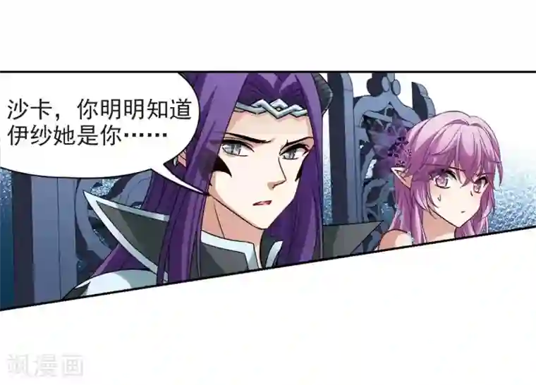 寻找前世之旅第478话 选妃3