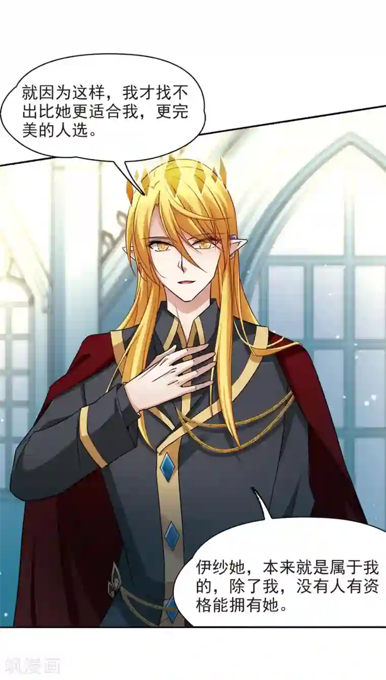 寻找前世之旅第478话 选妃3