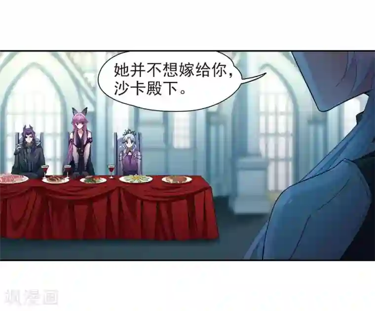 寻找前世之旅第478话 选妃3