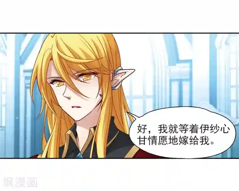 寻找前世之旅第479话 熟悉的宝石1