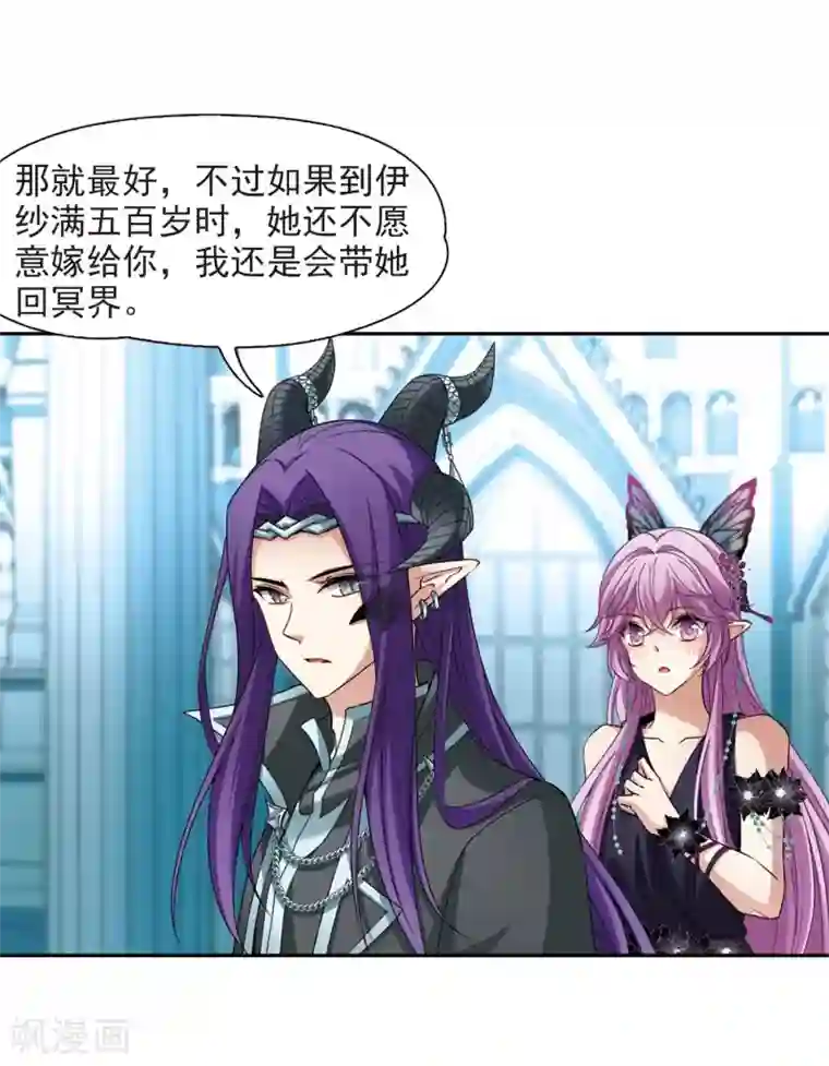 寻找前世之旅第479话 熟悉的宝石1