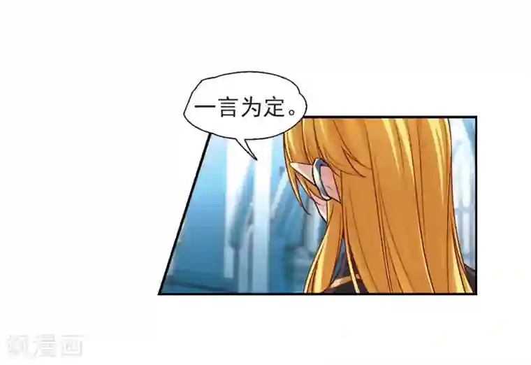 寻找前世之旅第479话 熟悉的宝石1