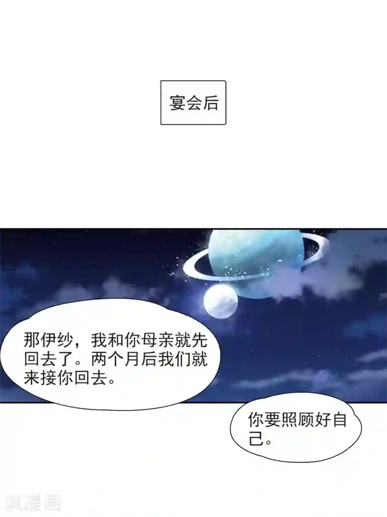 寻找前世之旅第479话 熟悉的宝石1